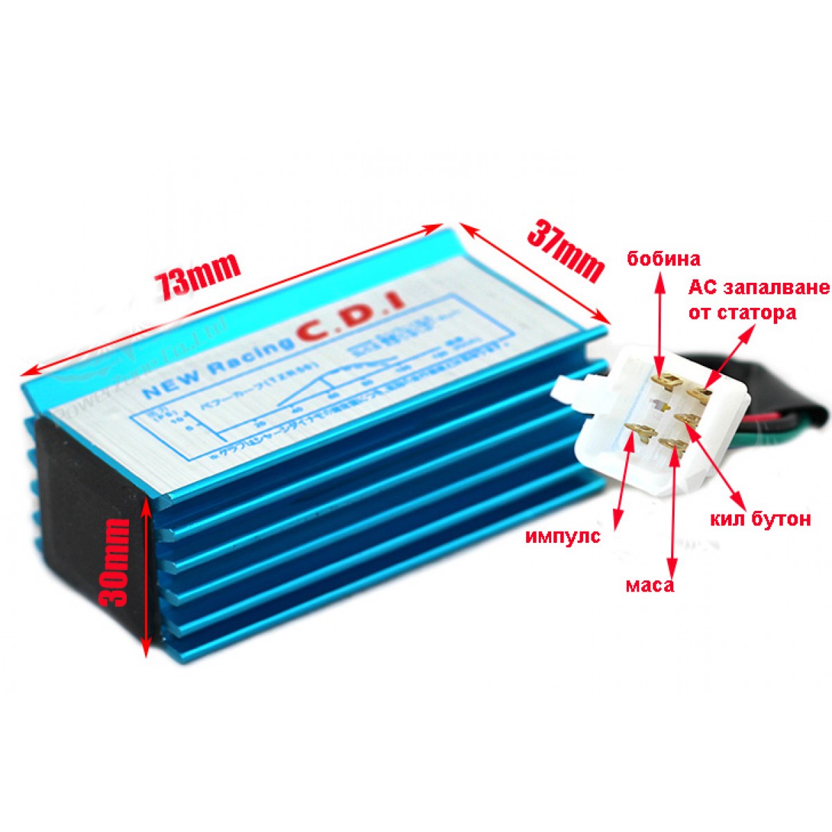 CDI електронно запалване AC
