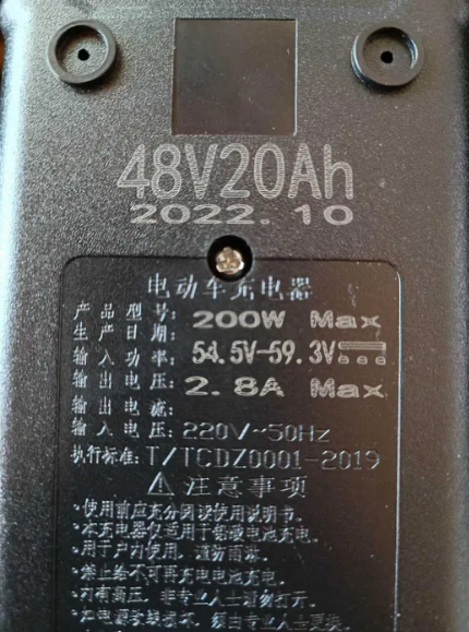Зарядно 48V 20Ah 2